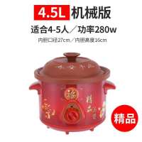 紫砂电炖锅全自动家用智能陶瓷煮粥煲汤锅迷你燕窝养生bb小电炖 紫砂电炖锅4.5升[4-5人适用] [精品紫砂]简约机械款