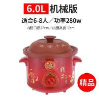 紫砂电炖锅全自动家用智能陶瓷煮粥煲汤锅迷你燕窝养生bb小电炖 紫砂电炖锅6.0升[6-9人适用] [精品紫砂]智能保温款