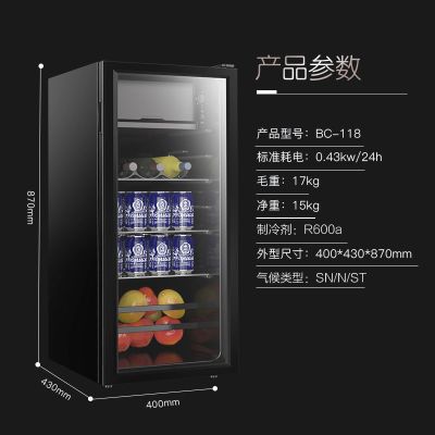 冰吧小型单门小冰箱家用客厅办公室透明饮料保鲜茶叶冷藏柜|BC-118微冻+冷藏带LED灯