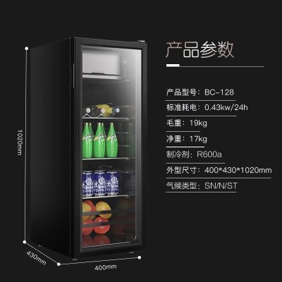 冰吧小型单门小冰箱家用客厅办公室透明饮料保鲜茶叶冷藏柜|BC-128微冻+冷藏带LED灯