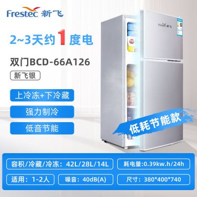 冰箱小型家用小冰箱冷藏冷冻租房电冰箱双门节能办公室宿舍|66A126-双门-银色[低耗节能]