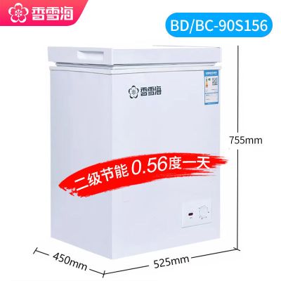 一级节能小冰柜家用小型 商用大容量冷藏冷冻柜迷你小冷柜|90S156标准款[全国联保]