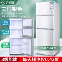 三门小冰箱家用小型宿舍租房用三开门冰箱一级省电冷藏冷冻电冰箱|50A128L-三门银色[标准款]