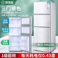 三门小冰箱家用小型宿舍租房用三开门冰箱一级省电冷藏冷冻电冰箱|50A128L-三门银色[一级节能]