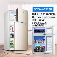 特价家用冰箱二人小型特价宿舍小冰箱单人迷你租房两门电冰箱双门|42S128[双门金]全国联保