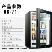 冰箱小冰吧家用保鲜柜留样柜冷藏小型茶叶饮料柜红酒柜冷藏柜||`71L冰吧(黑色)