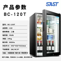 冰箱小冰吧家用保鲜柜留样柜冷藏小型茶叶饮料柜红酒柜冷藏柜|-_120L冰吧(黑色)