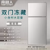 冰箱家用小型两门迷你电冰箱二人宿舍冷藏冷冻双门小冰箱|118/双门/靓丽银/特价款