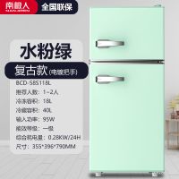 冰箱家用小型两门迷你电冰箱二人宿舍冷藏冷冻双门小冰箱|118/双门/水粉绿/豪华电镀