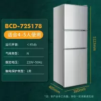 家用小冰箱冷藏冷冻宿舍双门三门租房省电大容量特价冰箱|72S178三门银节能升级款