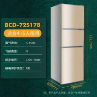 家用小冰箱冷藏冷冻宿舍双门三门租房省电大容量特价冰箱|72S178三门金节能升级款