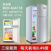 双门家用小型电冰箱冷藏冷冻宿舍租房办公室节能小冰箱品牌随机发|42A118双门三级能效银色