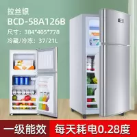双门家用小型电冰箱冷藏冷冻宿舍租房办公室节能小冰箱品牌随机发|58A126双门一级能效银色