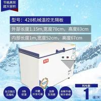 商用家用冰箱冷柜大冰柜冷藏双温商用大容量小冰柜冷冻柜家用|升级版428单温长1.13宽0.7