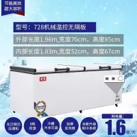 商用家用冰箱冷柜大冰柜冷藏双温商用大容量小冰柜冷冻柜家用|升级版728单温长1.96宽0.7