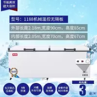 商用家用冰箱冷柜大冰柜冷藏双温商用大容量小冰柜冷冻柜家用|升级版1188单温长2.2宽0.9