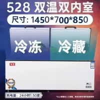 商用家用冰箱冷柜大冰柜冷藏双温商用大容量小冰柜冷冻柜家用|升级版528双温长1.45宽0.7