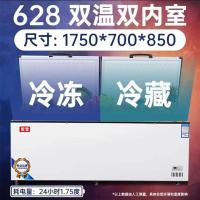 商用家用冰箱冷柜大冰柜冷藏双温商用大容量小冰柜冷冻柜家用|升级版628双温长1.75宽0.7