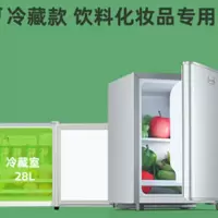 小冰箱单开门冷藏冷冻小冰箱小型宿舍租房家用电冰箱节能迷你|50全保鲜