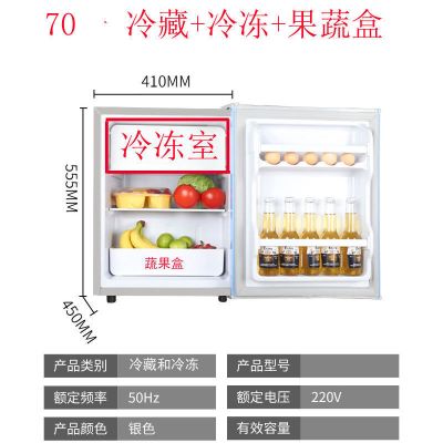 小冰箱单开门冷藏冷冻小冰箱小型宿舍租房家用电冰箱节能迷你|70银色(冷藏微冻)保修10年