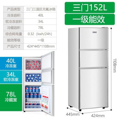 电源冰箱家用小型双开门租房用冷藏冷冻单人宿舍节能小电冰箱|三门/152L/闪亮银一级能效省电款