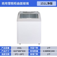 圆弧玻璃门雪糕柜冷柜冰柜冷藏冷冻展示饮料卧式展示柜岛柜超市|158L雪糕柜