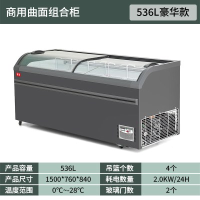 圆弧玻璃门雪糕柜冷柜冰柜冷藏冷冻展示饮料卧式展示柜岛柜超市|536升雪糕柜