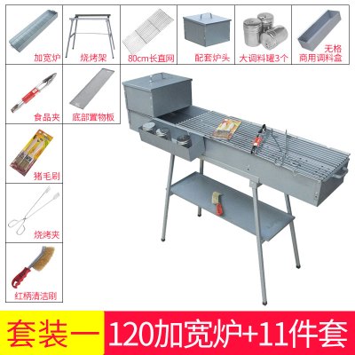 烧烤炉大号商用烧烤架夜宵摊专用烤鱼炉烤生蚝木炭加厚烤串炉子|一米二长加宽套装一