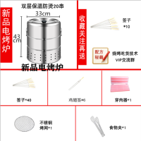 无烟烧烤炉家用烤肉神器户外吊炉木炭烧烤架室内焖烤炉电炉子烤串|全新款电烤炉--20串定时款