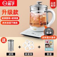 养生壶多功能玻璃加厚全自动烧茶壶电热水壶煮茶器煎药壶|玻璃升级版[滤网+蛋架+食谱]