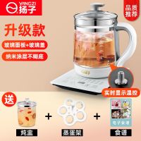 养生壶多功能玻璃加厚全自动烧茶壶电热水壶煮茶器煎药壶|玻璃升级版[炖盅+蛋架+食谱]