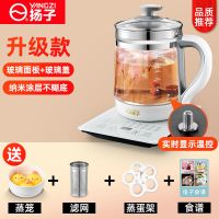 养生壶多功能玻璃加厚全自动烧茶壶电热水壶煮茶器煎药壶|玻璃升级版[蒸笼+滤网+蛋架+食谱]