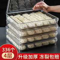 饺子盒冻水饺多层冰箱保鲜收纳装的托盘冷冻专用食品级速冻家用放