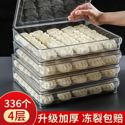 饺子盒冻水饺多层冰箱保鲜收纳装的托盘冷冻专用食品级速冻家用放