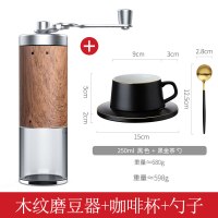 咖啡豆研磨器套装手摇磨豆机手磨手冲咖啡器具复古家用小型便携式|木纹色磨豆器+黑色咖啡杯]+[勺子]