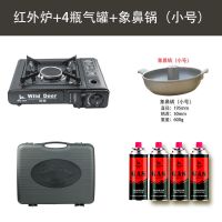 红外线卡式炉户外卡磁炉便携式卡斯炉烧烤炉烤肉炉瓦斯炉野外炉具|红外炉+4气+象鼻锅