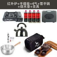 红外线卡式炉户外卡磁炉便携式卡斯炉烧烤炉烤肉炉瓦斯炉野外炉具|推荐套餐