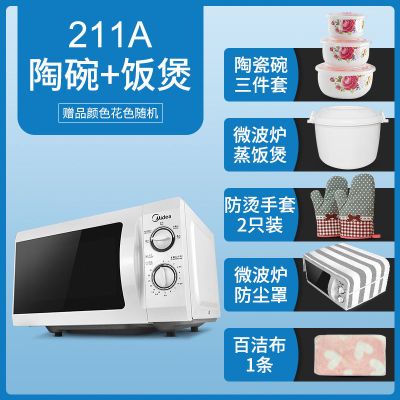 微波炉多功能家用21l小型机械式转盘m1-211al213b|陶碗+饭煲套餐 微波炉