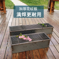 加厚钢板满焊烧烤炉商用炭火架子家用羊肉串箱一体折弯烤炉户外|40*18cm满焊+50*20条网