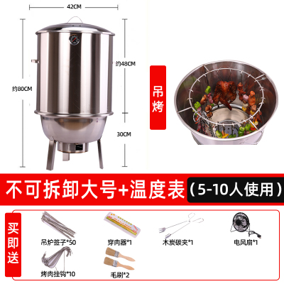 不锈钢烧烤炉家用加厚环保无烟商用烧烤桶户外木炭烤肉烤鸡吊炉电|不可拆卸式大号+温度表+全套赠品