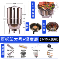 不锈钢烧烤炉家用加厚环保无烟商用烧烤桶户外木炭烤肉烤鸡吊炉电|电碳两用+大号