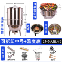 不锈钢烧烤炉家用加厚环保无烟商用烧烤桶户外木炭烤肉烤鸡吊炉电|电碳两用+中号