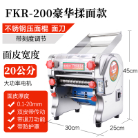 不锈钢电动面条机压面机家用商用小型饺子皮机揉面机全自动|新款R-200揉面款+退刀+刻度调节