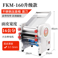 不锈钢电动面条机压面机家用商用小型饺子皮机揉面机全自动|FKM-160升级不锈钢压面款