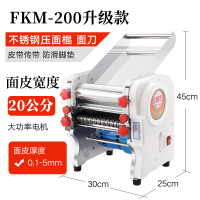 不锈钢电动面条机压面机家用商用小型饺子皮机揉面机全自动|FKM-200升级不锈钢压面款