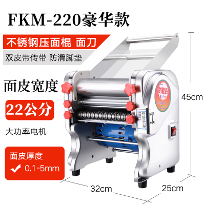不锈钢电动面条机压面机家用商用小型饺子皮机揉面机全自动|FKM-220豪华不锈钢压面款