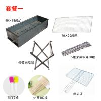 满焊加厚花纹板烤炉套餐烧烤架子家用商用烤箱羊肉串炉子木炭|满焊套餐1