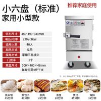 蒸饭柜商用燃气蒸饭车全自动电蒸箱包子炉食堂蒸馒头蒸饭机|家用小6盘() 管道\天然气款)
