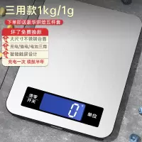 厨房秤烘焙电子秤家用小型商用称量器精准称重食物克称茶叶称|三用款1kg/1g[大尺寸防水台面]大碗+充电线+电池