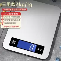 厨房秤烘焙电子秤家用小型商用称量器精准称重食物克称茶叶称|三用款3kg/1g[大尺寸防水台面]大碗+充电线+电池